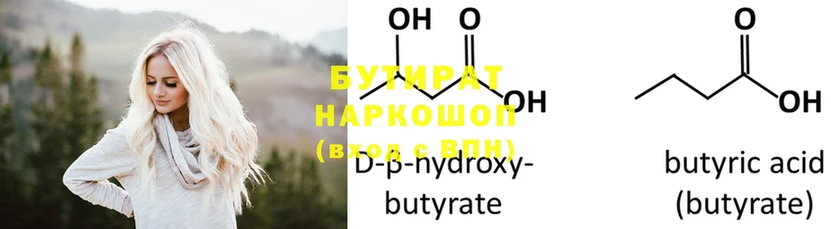 купить закладку  ОМГ ОМГ маркетплейс  БУТИРАТ 1.4BDO  Армавир 