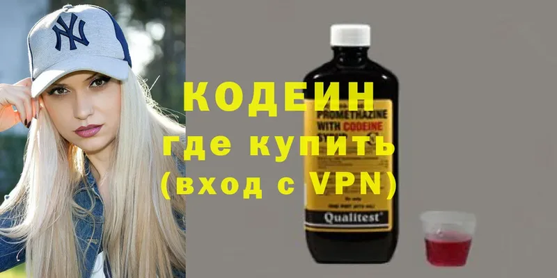 Кодеиновый сироп Lean напиток Lean (лин)  Армавир 