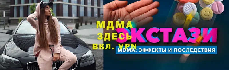 купить закладку  Армавир  МДМА Molly 